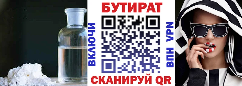 дарнет шоп  Димитровград  Бутират жидкий экстази 