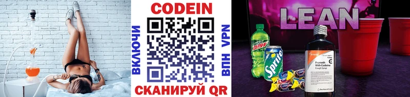 Codein Purple Drank  Димитровград 